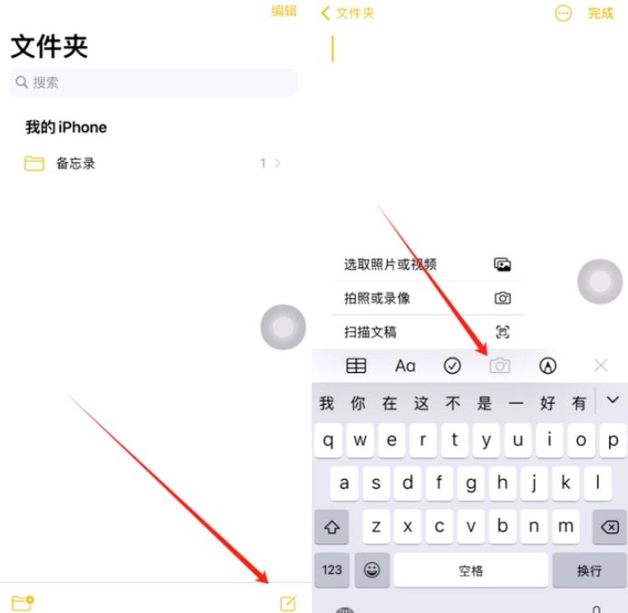 珠晖苹果维修网点分享怎么使用iPhone备忘录扫描证件 