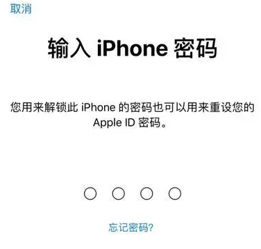 珠晖苹果15维修网点分享iPhone 15六位密码怎么改四位 