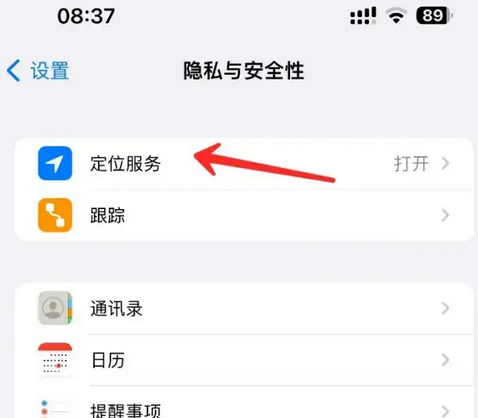 珠晖苹果客服中心分享iPhone 输入“发现石油”触发定位 