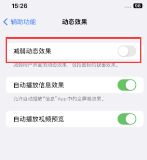 珠晖苹果售后维修点分享苹果iPhone如何隐藏dock栏 