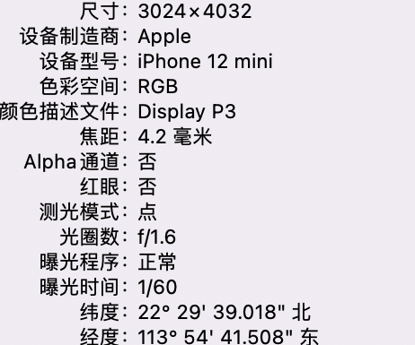 珠晖苹果15维修服务分享iPhone 15拍的照片太亮解决办法 