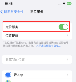 珠晖苹果维修客服分享如何在iPhone上隐藏自己的位置 