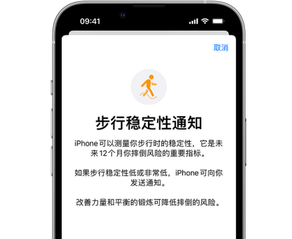 珠晖iPhone手机维修如何在iPhone开启'步行稳定性通知' 