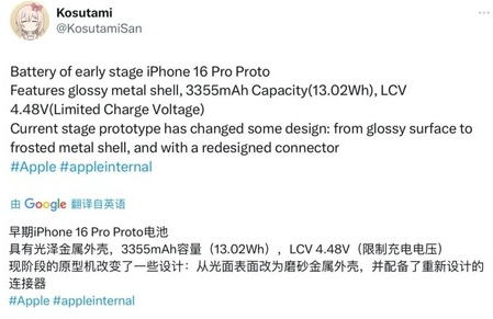 珠晖苹果16pro维修分享iPhone 16Pro电池容量怎么样