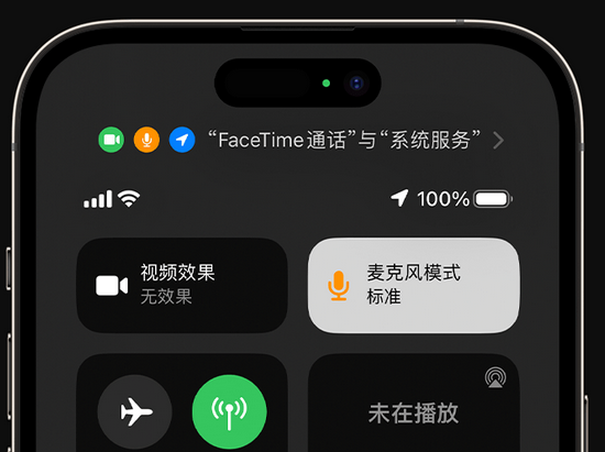 珠晖苹果授权维修网点分享iPhone在通话时让你的声音更清晰 