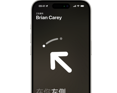 珠晖苹果15维修iPhone15使用“查找”与朋友见面