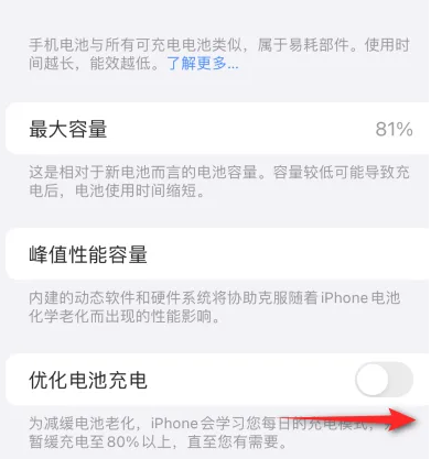 珠晖苹果15维修分享iPhone15充电到80%就充不进电了怎么办 