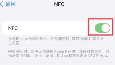 珠晖苹果维修服务分享iPhone15NFC功能开启方法 