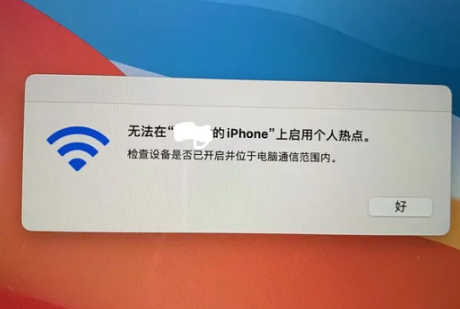 珠晖苹果手机维修店分享iPhone手机热点不稳定