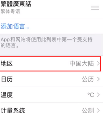 珠晖苹果无线网维修店分享iPhone无线局域网无法开启怎么办