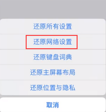 珠晖苹果无线网维修店分享iPhone无线局域网无法开启怎么办