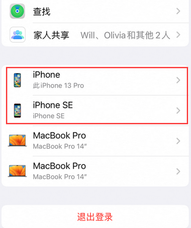 珠晖苹珠晖果维修网点分享iPhone如何查询序列号