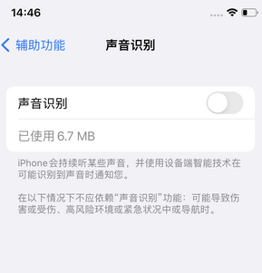 珠晖苹果锁屏维修分享iPhone锁屏时声音忽大忽小调整方法