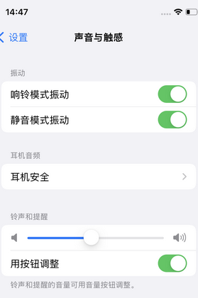 珠晖苹果锁屏维修分享iPhone锁屏时声音忽大忽小调整方法