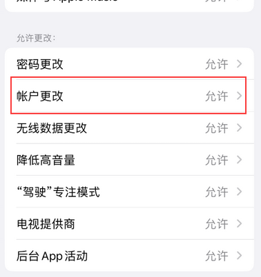 珠晖appleID维修服务iPhone设置中Apple ID显示为灰色无法使用