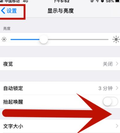 珠晖苹果维修网点分享iPhone快速返回上一级方法教程 