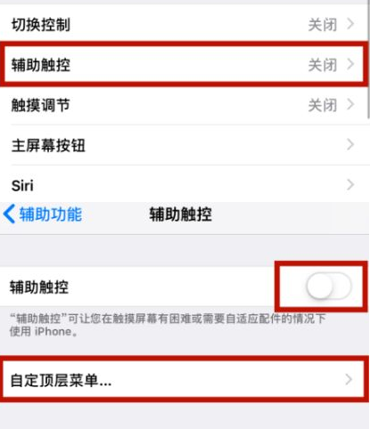 珠晖苹珠晖果维修网点分享iPhone快速返回上一级方法教程