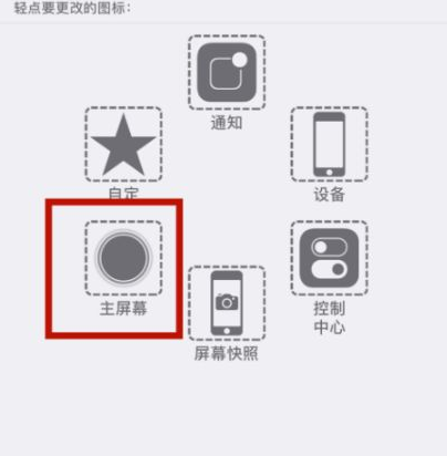 珠晖苹珠晖果维修网点分享iPhone快速返回上一级方法教程