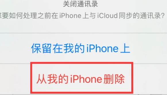 珠晖苹果14维修站分享iPhone14如何批量删除联系人 