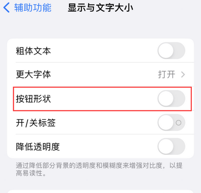 珠晖苹果换屏维修分享iPhone屏幕上出现方块按钮如何隐藏