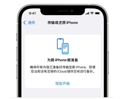 珠晖苹果14维修网点分享iPhone14如何增加iCloud临时免费空间 