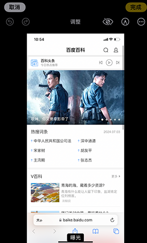 珠晖iPhone维修服务分享iPhone怎么批量修图