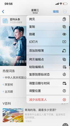 珠晖iPhone维修服务分享iPhone怎么批量修图