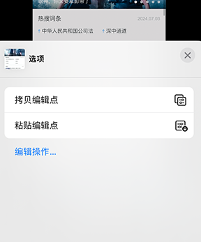 珠晖iPhone维修服务分享iPhone怎么批量修图 