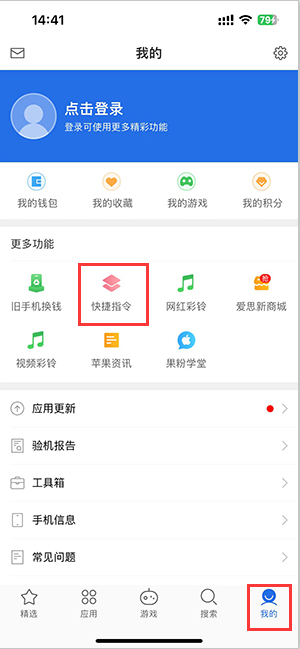 珠晖苹果服务中心分享iPhone的快捷指令如何使用 