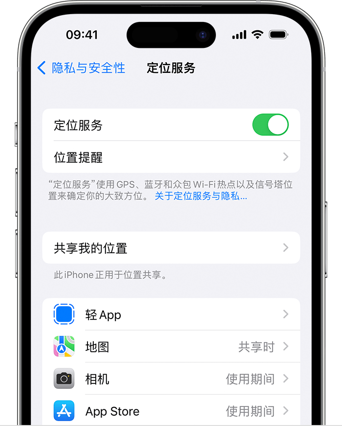 珠晖苹果维修网点分享如何在iPhone上阻止个性化广告投放 