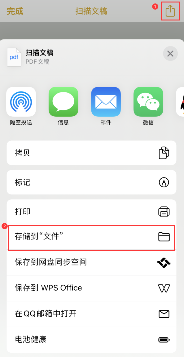 珠晖iPhone14维修站点分享苹果14通过手机将纸质文件转为电子档 