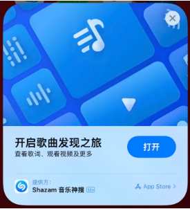 珠晖苹果14维修站分享iPhone14音乐识别功能使用方法 