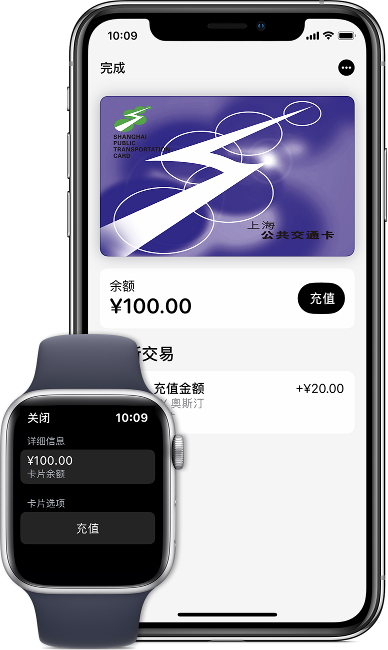 珠晖苹果手机维修分享:用 Apple Pay 刷交通卡有哪些优势？如何设置和使用？ 