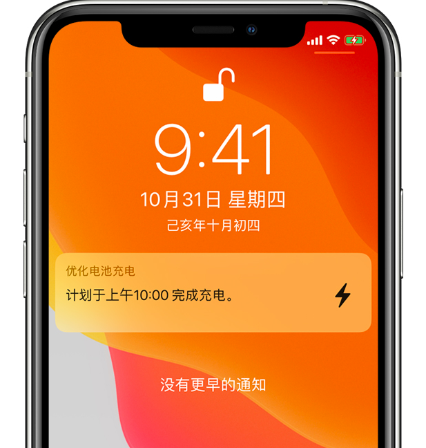 珠晖苹果手机维修分享iPhone 充不满电的原因 