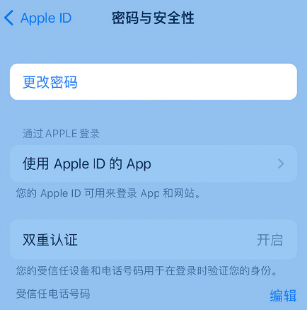 珠晖苹果14维修店分享如何在 iPhone 14 上重设密码 