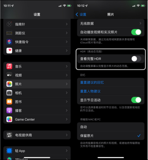 珠晖苹果14维修店分享iPhone14 拍照太亮的解决方法 