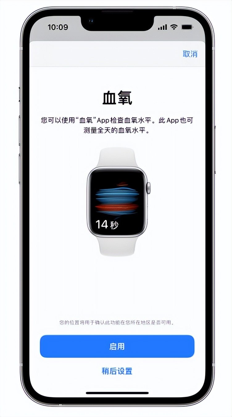 珠晖苹果14维修店分享使用iPhone 14 pro测血氧的方法 