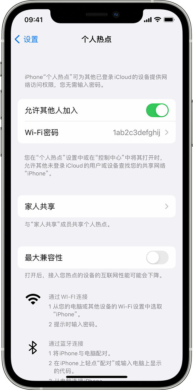 珠晖苹果14维修分享iPhone 14 机型无法开启或使用“个人热点”怎么办 