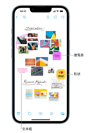 珠晖苹果服务点分享在 iPhone 上创建和管理”无边记”看板的新功能 