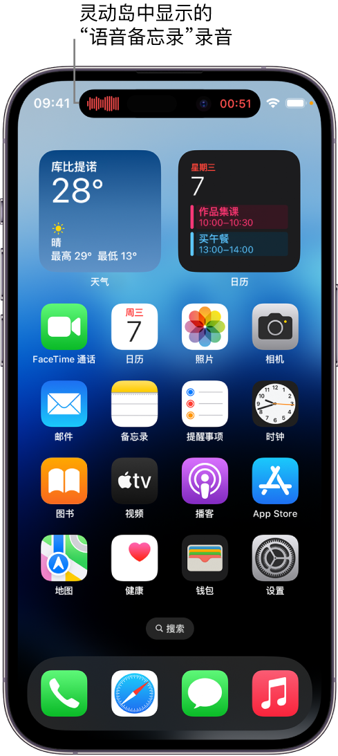 珠晖苹果14维修分享在 iPhone 14 Pro 机型中查看灵动岛活动和进行操作 