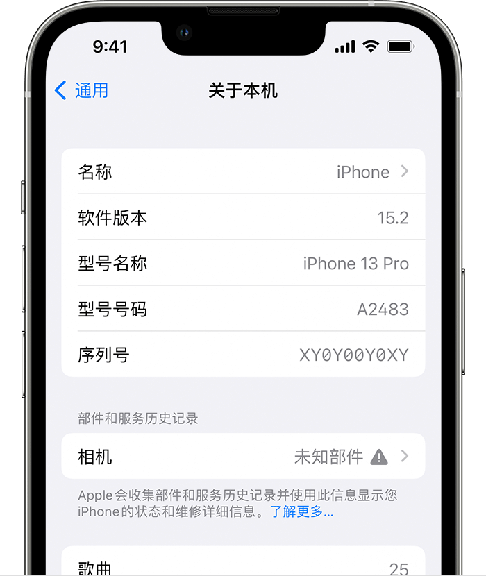 珠晖苹果维修分享iPhone 出现提示相机“未知部件”是什么原因？ 