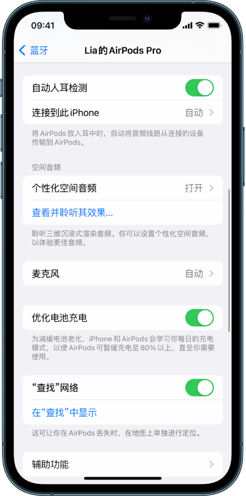 珠晖苹果手机维修分享如何通过 iPhone “查找”功能定位 AirPods 