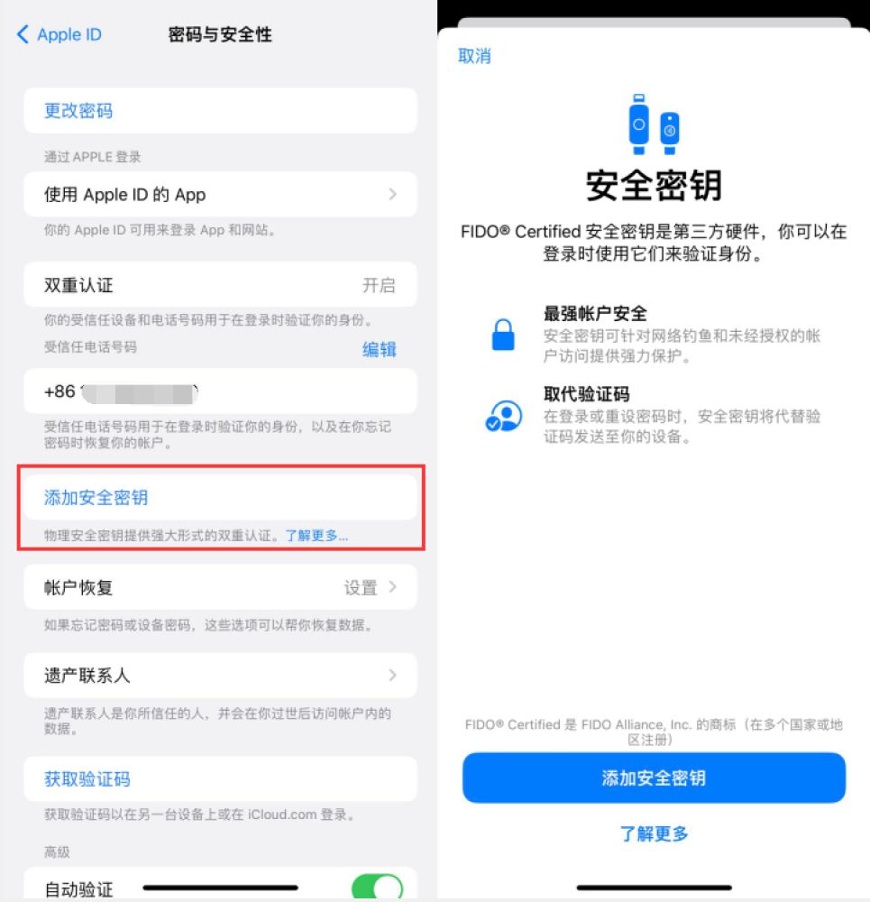 珠晖苹果服务网点分享物理安全密钥有什么用？iOS 16.3新增支持物理安全密钥会更安全吗？ 