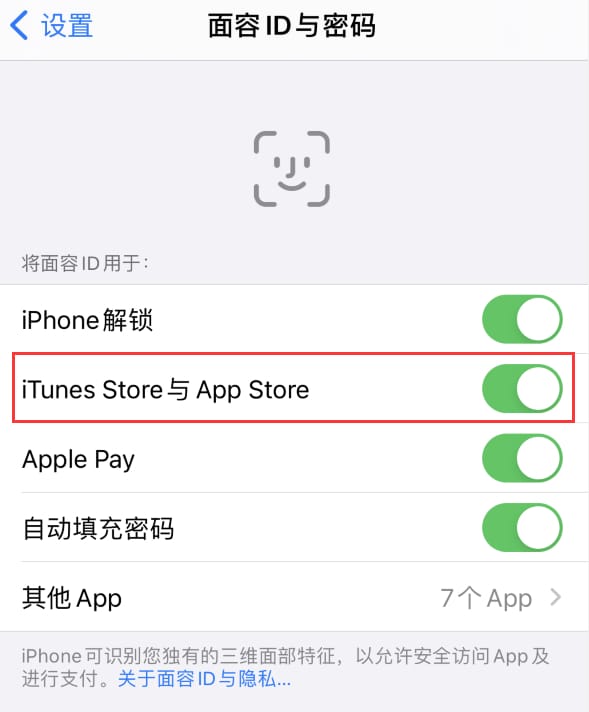 珠晖苹果14维修分享苹果iPhone14免密下载APP方法教程 