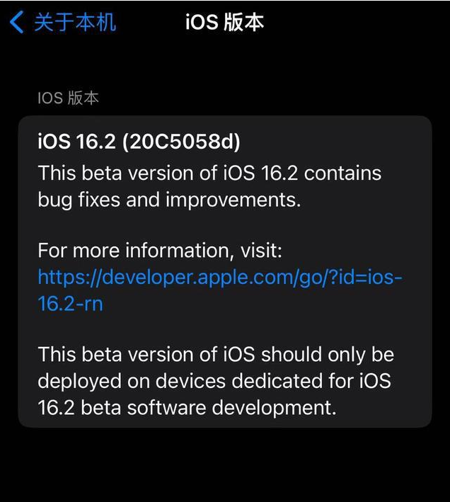 珠晖苹果手机维修分享iOS16.2beta4更新内容及升级建议 