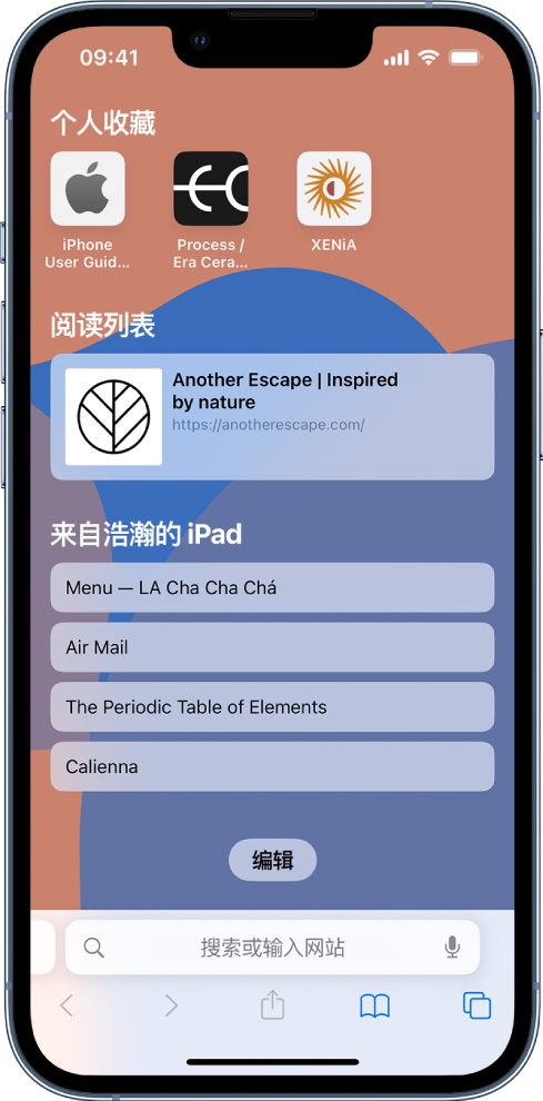 珠晖苹果14维修分享 iPhone 14 系列机型如何自定义浏览器设置 