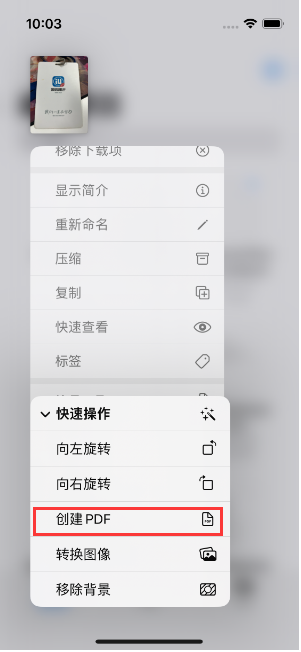 珠晖苹果14维修分享iPhone14手机图片转PDF方法教程 