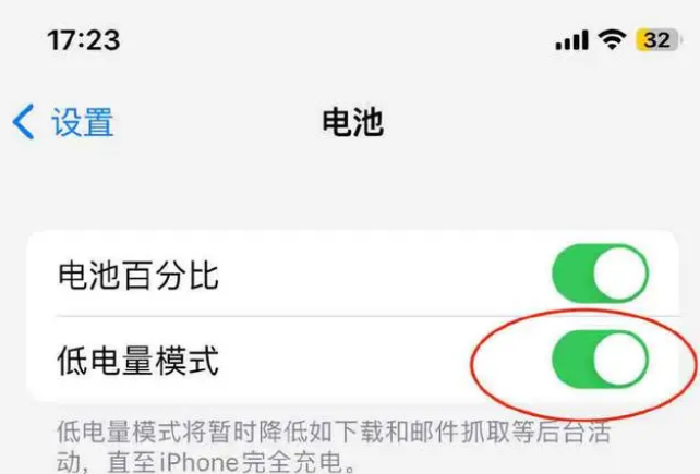 珠晖苹果手机维修分享iOS16耗电快解决办法 