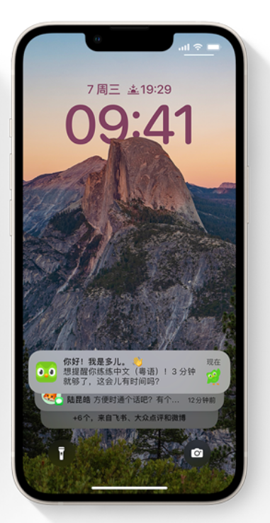 珠晖苹果14维修分享iPhone 14系列机型使用技巧：可从锁定屏幕中访问这些功能 