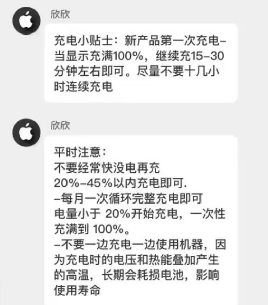 珠晖苹果14维修分享iPhone14 充电小妙招 